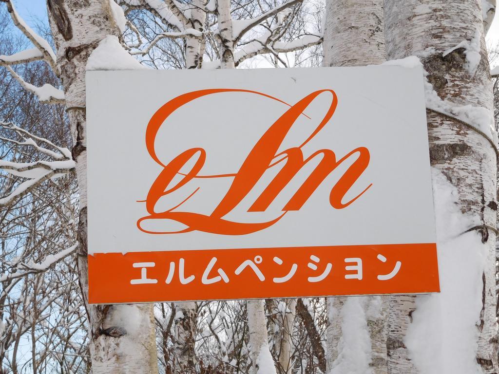 Madarao Elm Pension Iiyama Exteriör bild