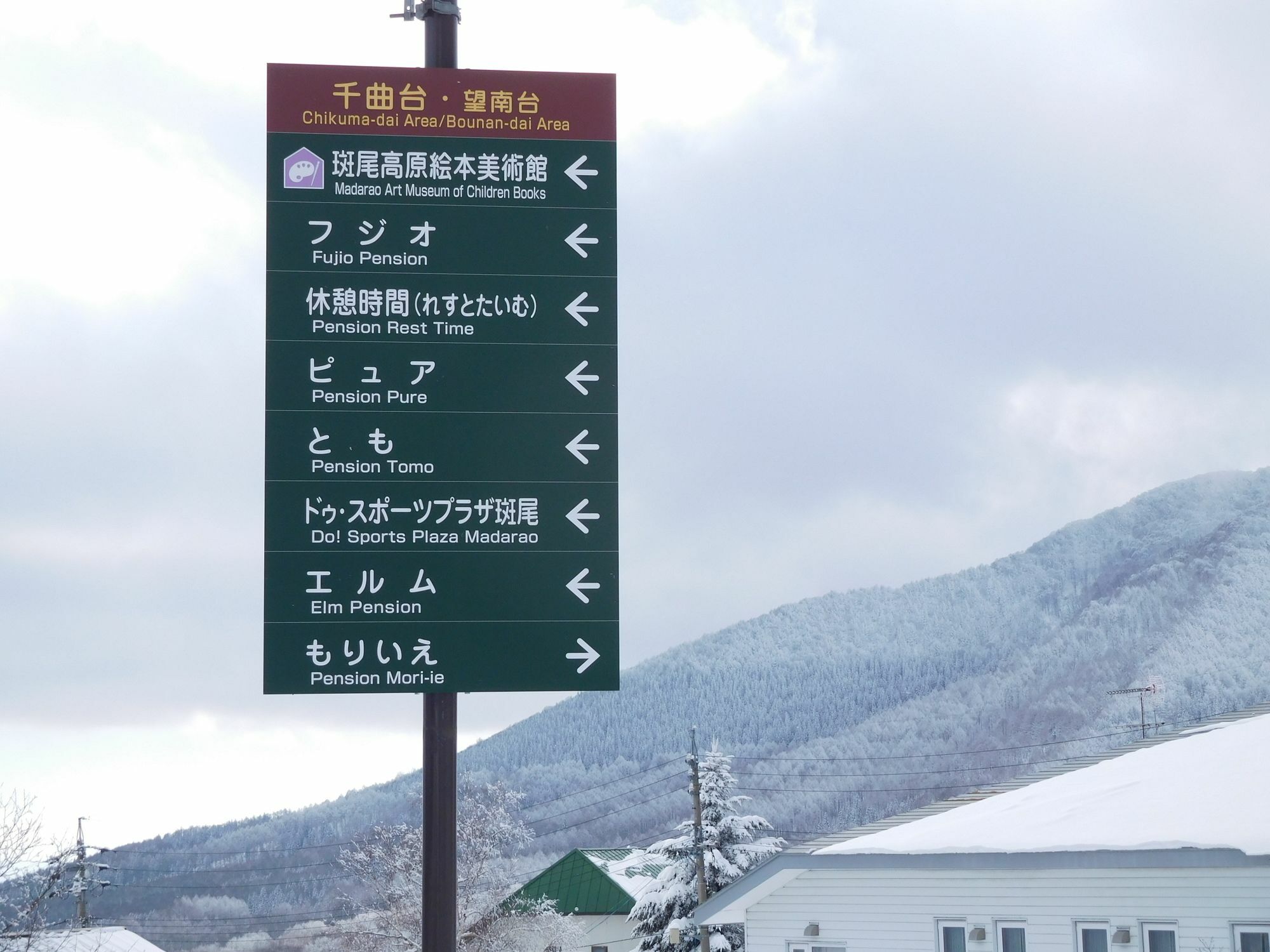 Madarao Elm Pension Iiyama Exteriör bild